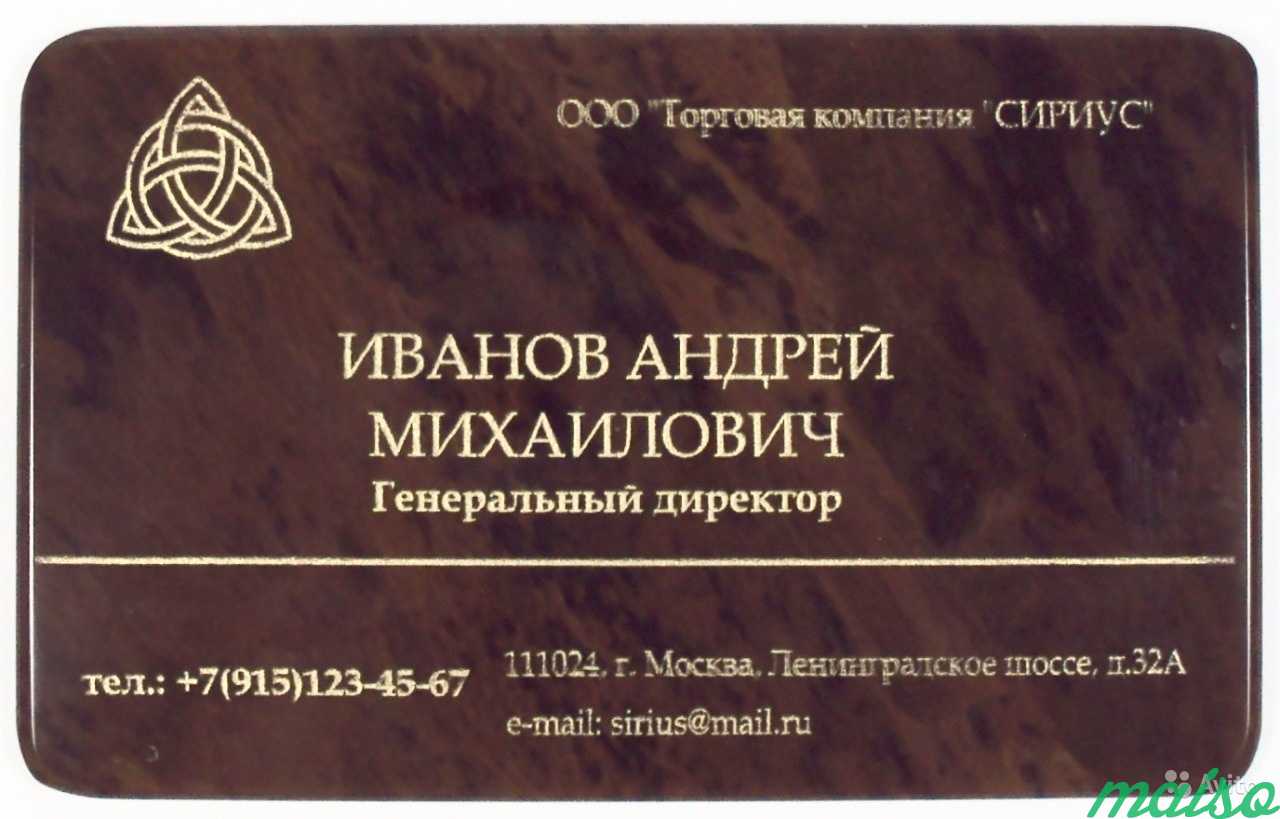 Элитные визитные карточки из обсидиана в Москве. Фото 3