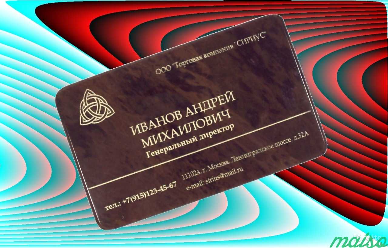 Элитные визитные карточки из обсидиана в Москве. Фото 2