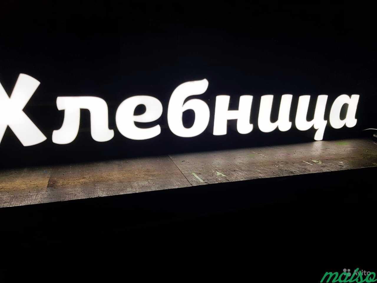 Вывеска Хлебница с Подсветкой в Москве. Фото 1