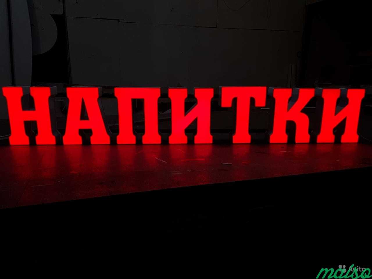 Вывеска Напитки 30 см с Подсветкой в Москве. Фото 3