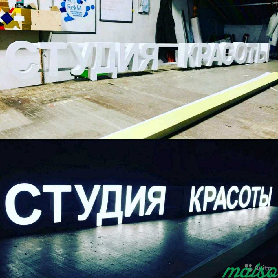 Вывеска Студия Красоты 20см с подсветкой в Москве. Фото 1