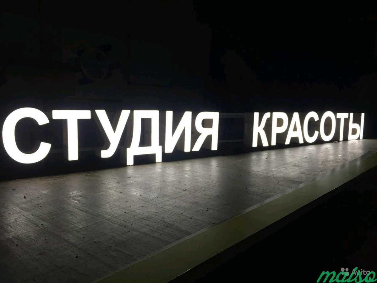 Вывеска Студия Красоты 20см с подсветкой в Москве. Фото 2