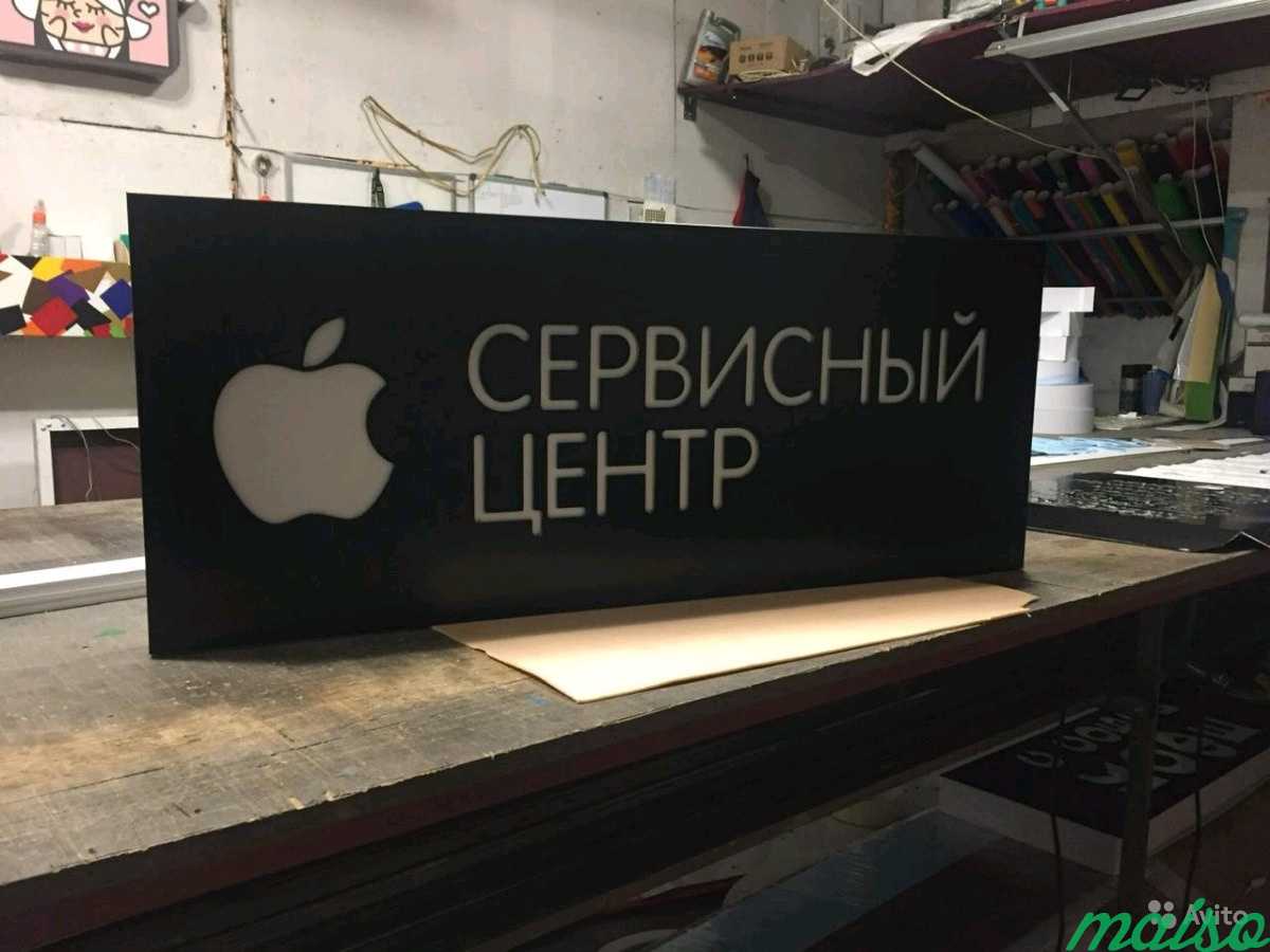 Вывеска световой короб Сервисный центр в Москве. Фото 2