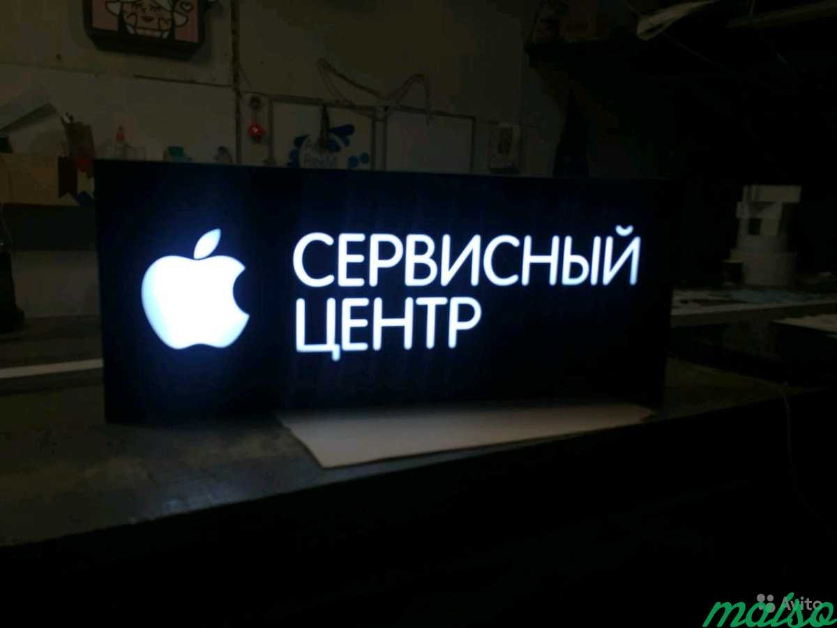 Вывеска световой короб Сервисный центр в Москве. Фото 1