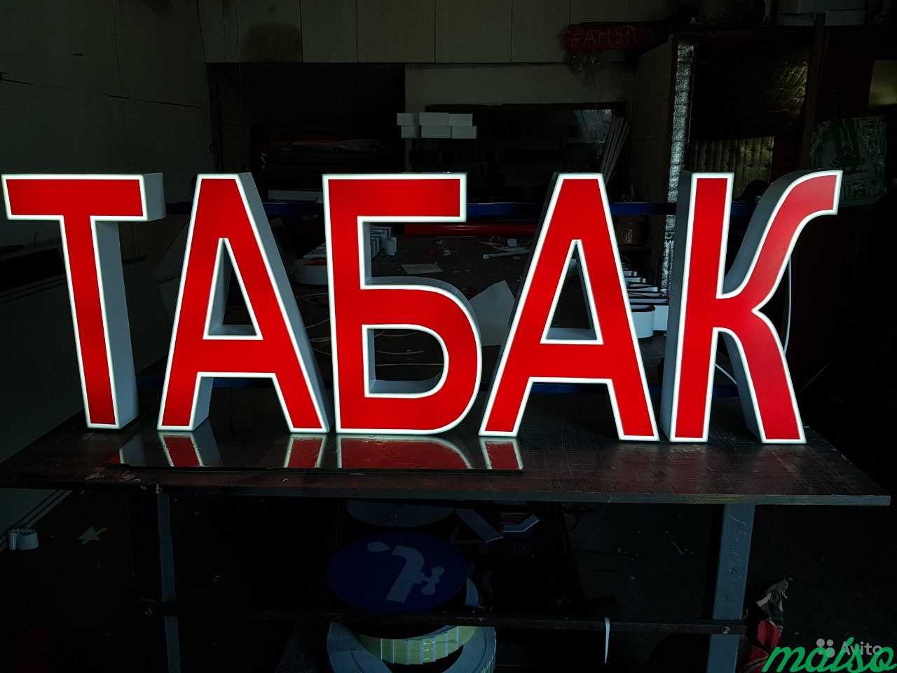 Вывеска табак 50 см с Подсветкой в Москве. Фото 1