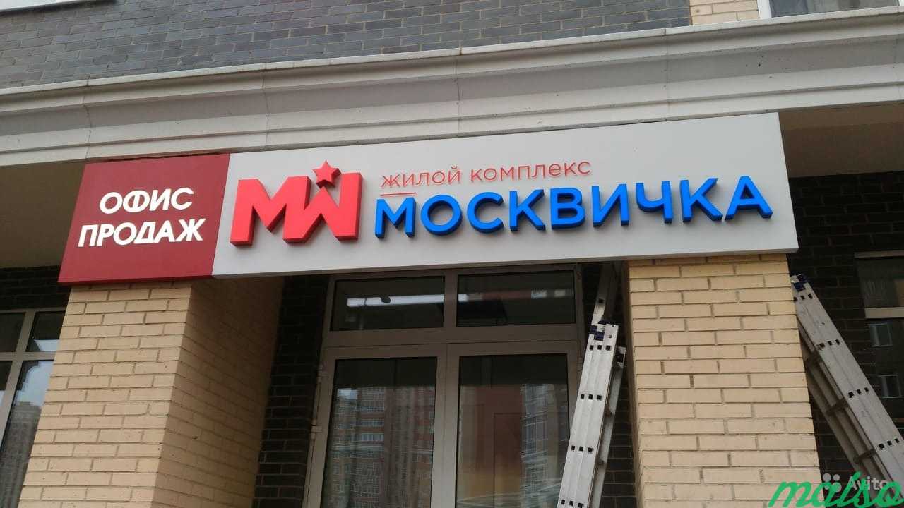 Объемные световые буквы от производителя в Москве. Фото 6