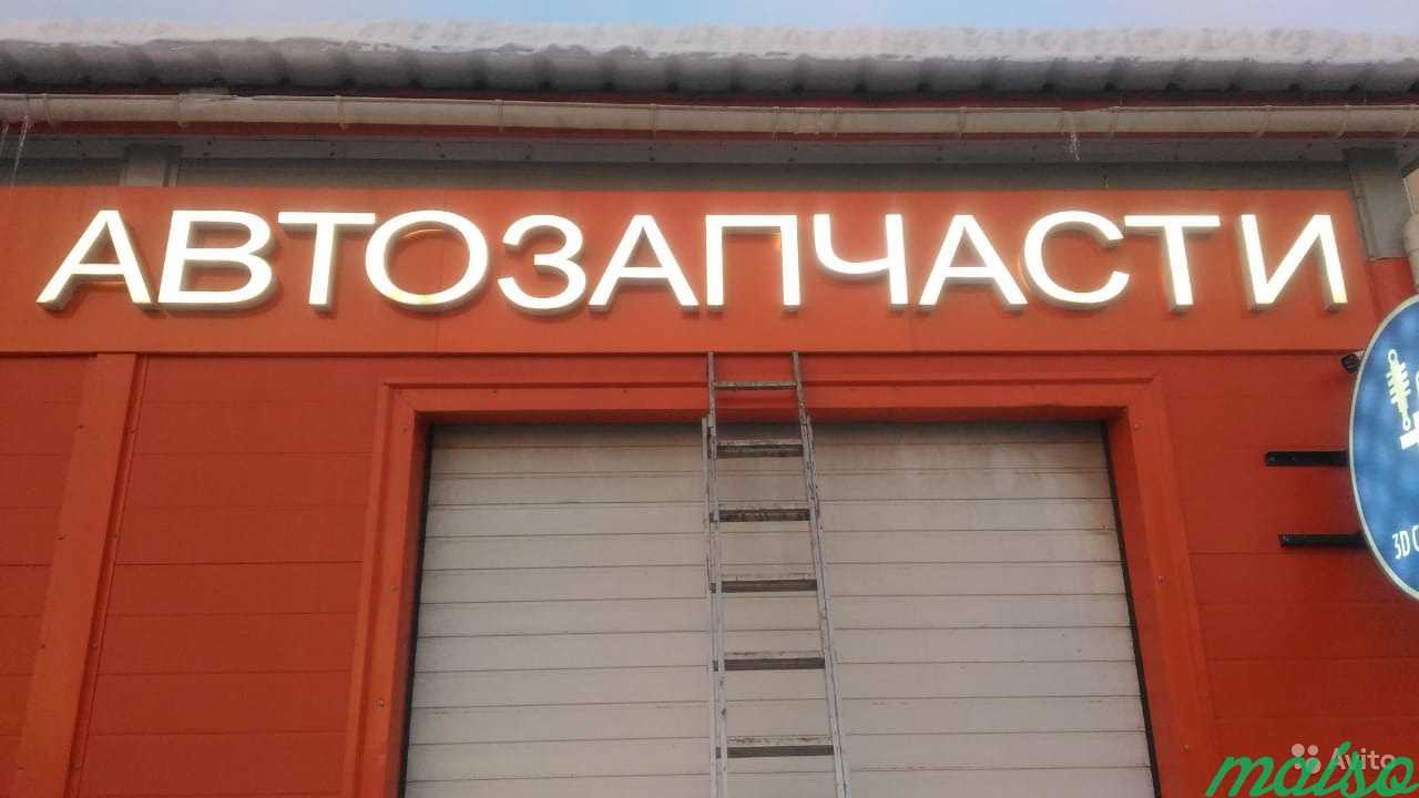 Объемные световые буквы от производителя в Москве. Фото 1