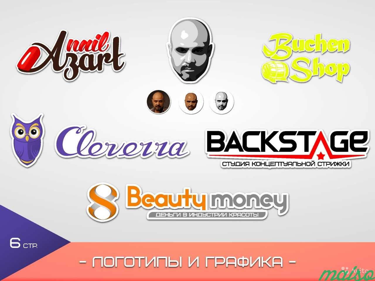 Дизайнер / Когда Вам Нужен Дизайн Рекламы в Москве. Фото 7