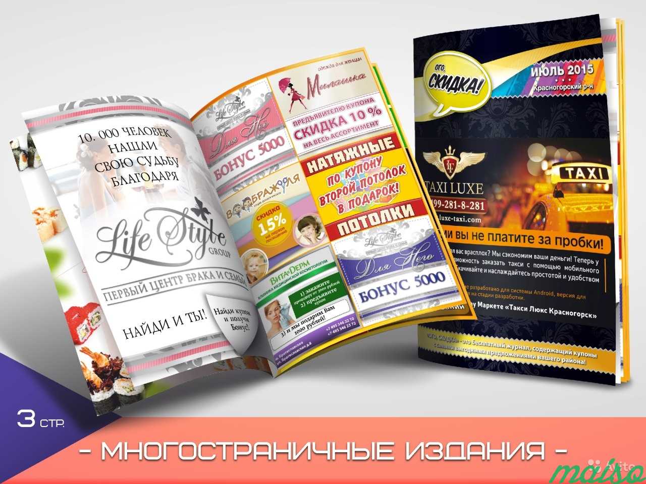 Дизайнер / Когда Вам Нужен Дизайн Рекламы в Москве. Фото 4