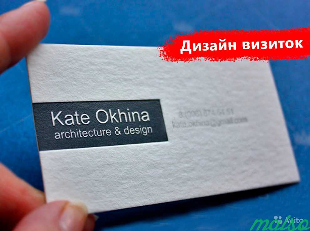 Дизайн визиток в Москве. Фото 1