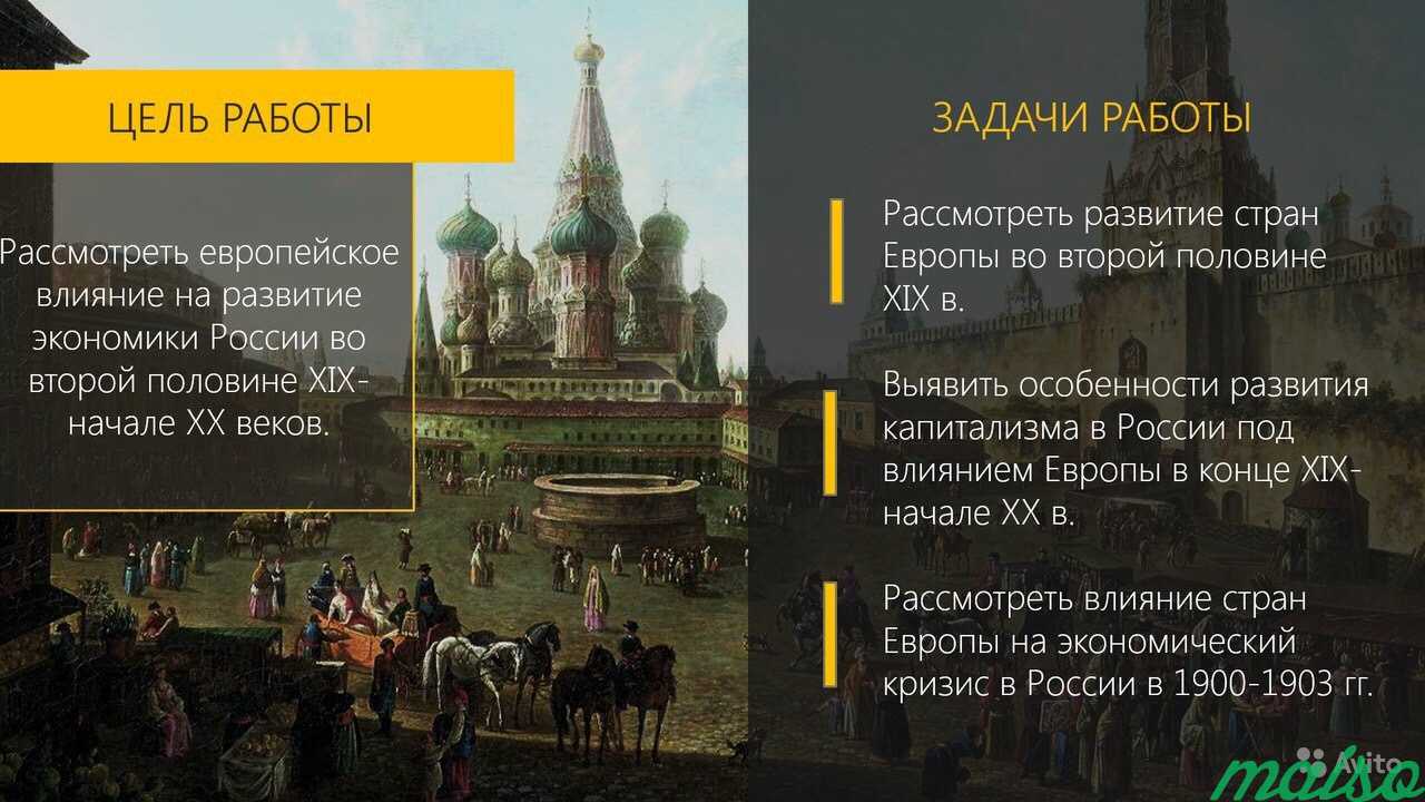 Презентация & Инфографика в PowerPoint в Москве. Фото 4