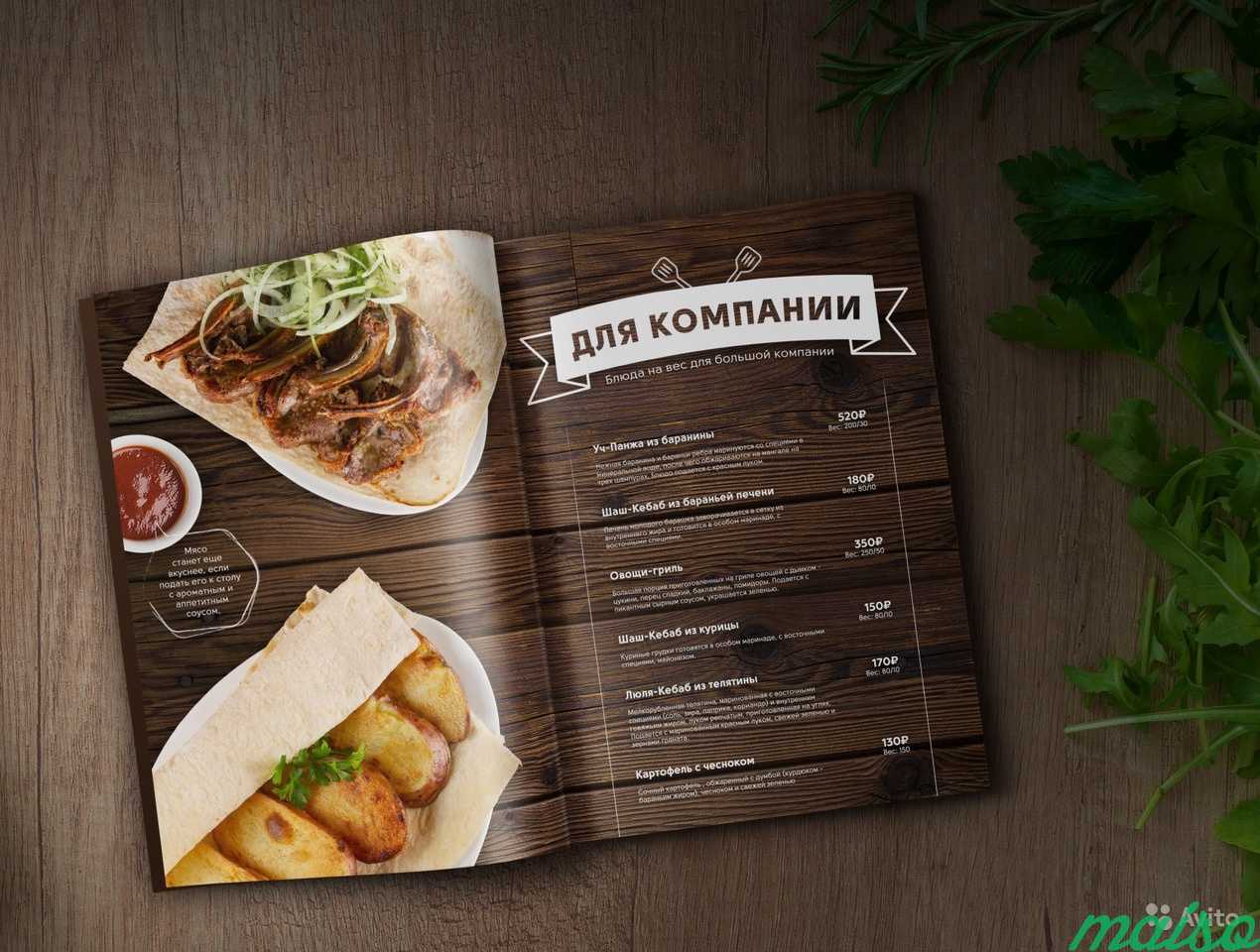 Дизайн и вёрстка меню для баров, кафе и ресторанов в Москве. Фото 2