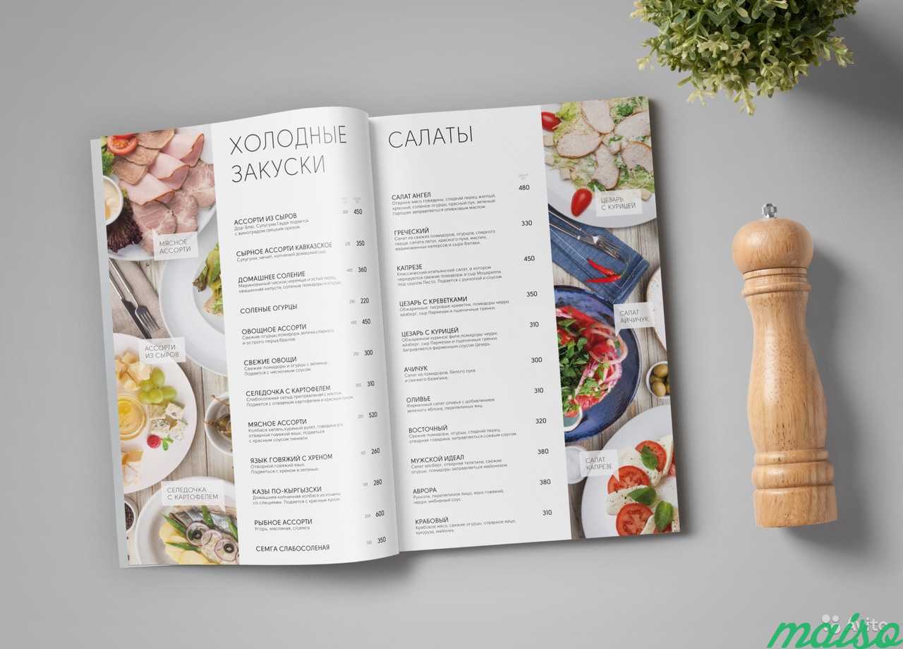 Дизайн и вёрстка меню для баров, кафе и ресторанов в Москве. Фото 5