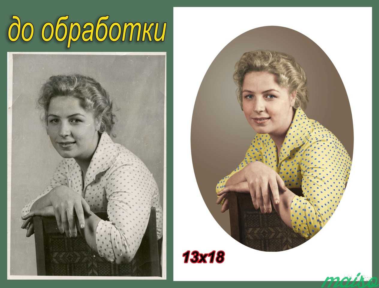 Реставрация, оцветнение старых фотографий в Москве. Фото 9