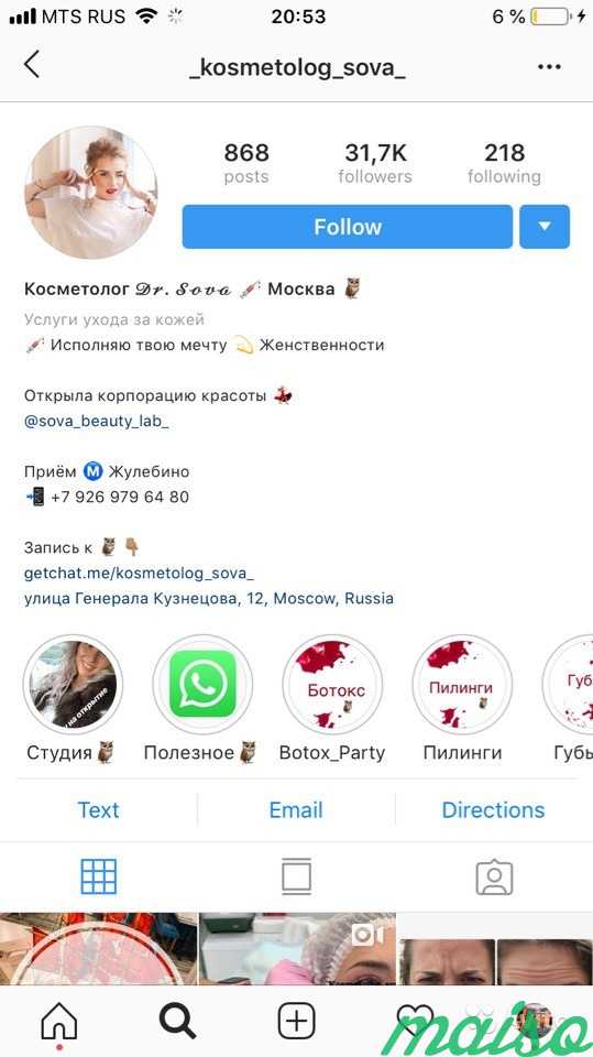 Раскрутка продвижение Инстаграм в Москве. Фото 3