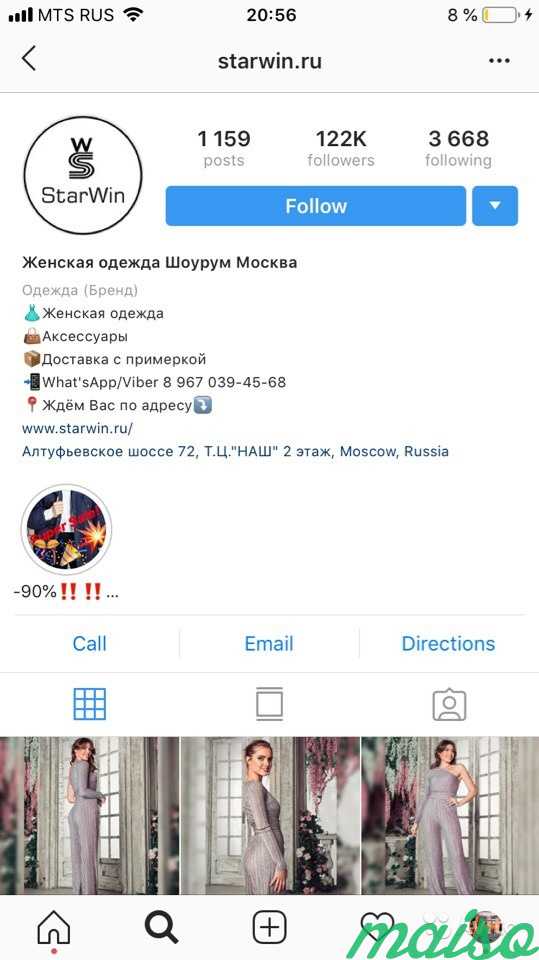 Раскрутка продвижение Инстаграм в Москве. Фото 6