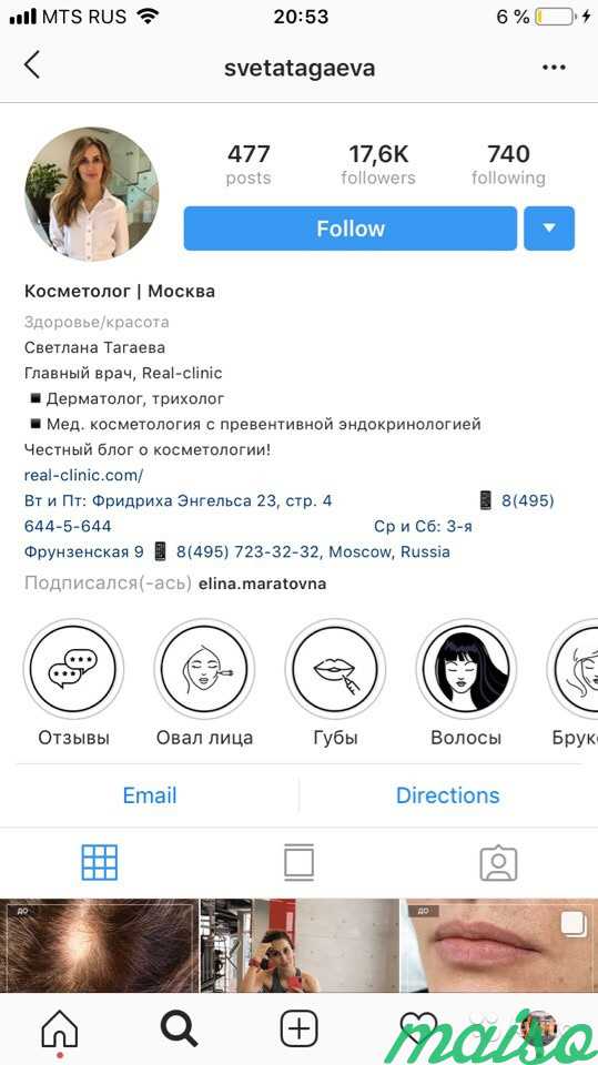 Раскрутка продвижение Инстаграм в Москве. Фото 4