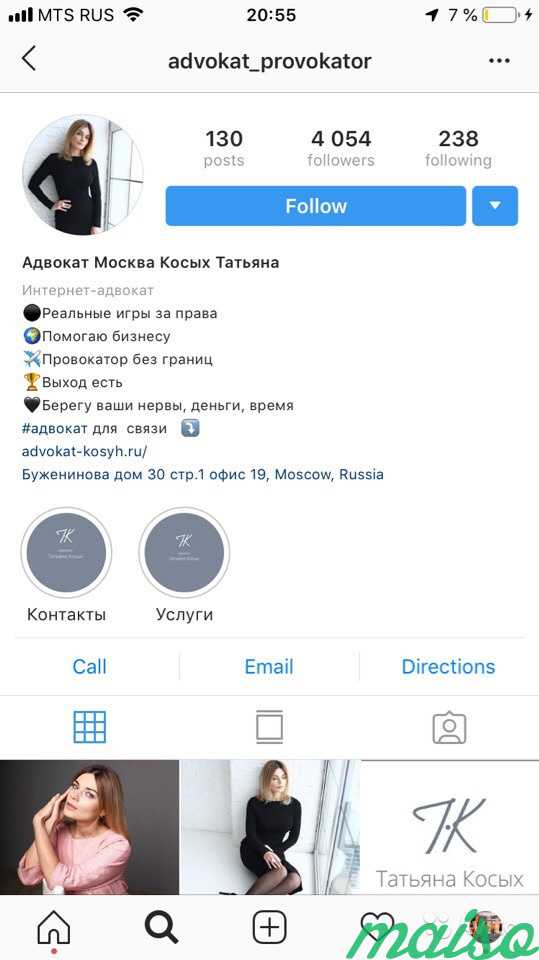 Раскрутка продвижение Инстаграм в Москве. Фото 5