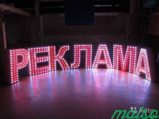 Объёмные световые буквы в Москве. Фото 2