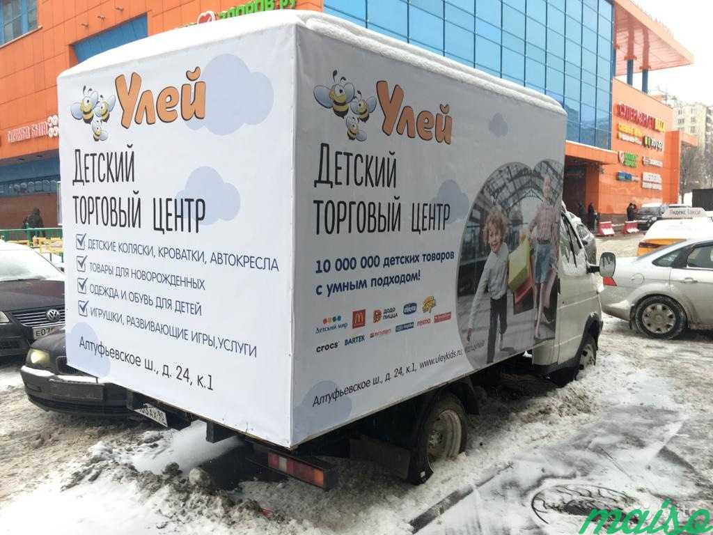 Реклама на газели (профессионально) в Москве. Фото 1