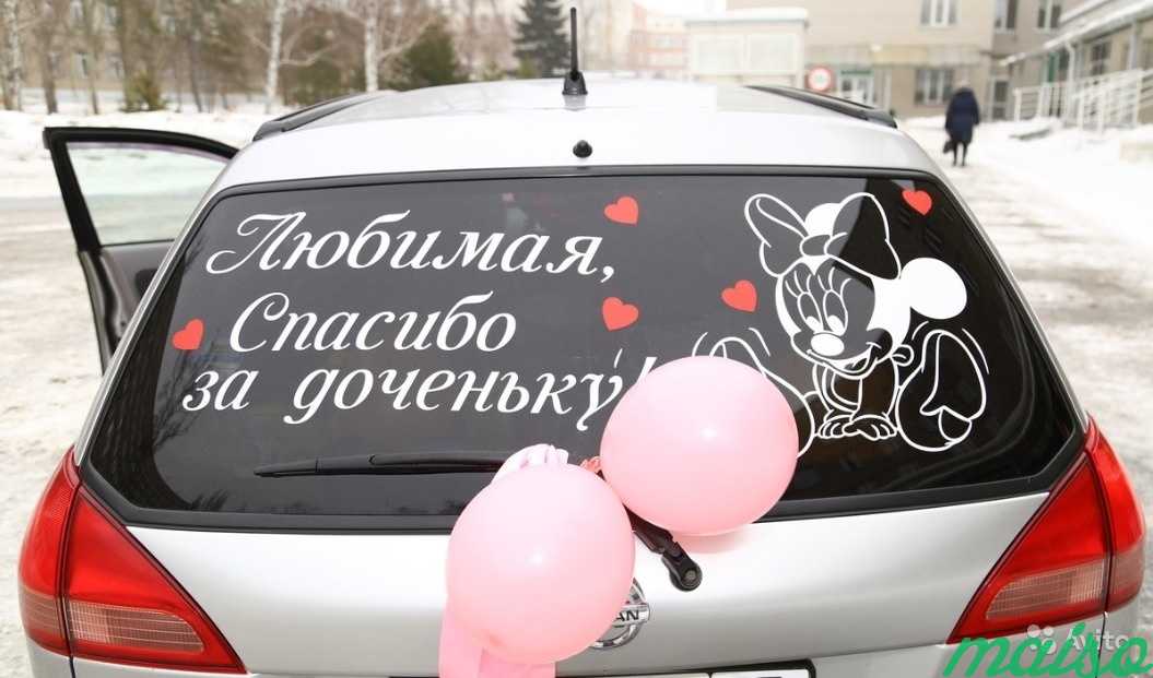 Наклейки на авто и витрины в Москве. Фото 10