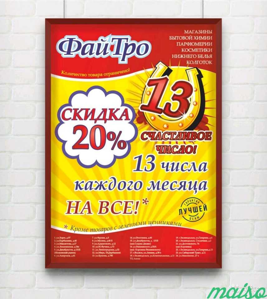 Дизайн рекламы в Москве. Фото 8