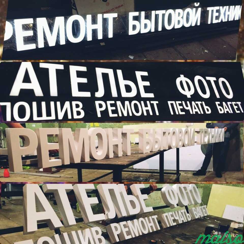 Изготовление, вывеска под ключ в Москве. Фото 6