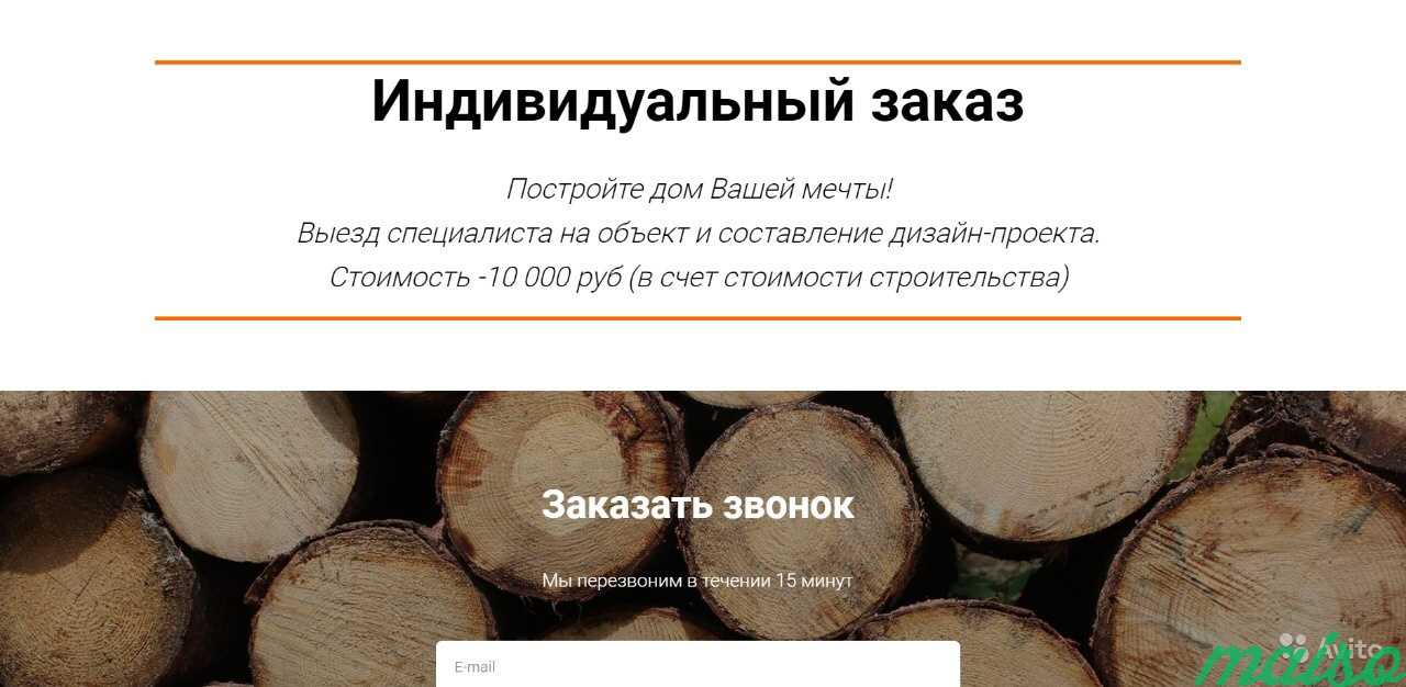 Создаём сайты, выводим в топ Яндекса в Москве. Фото 4