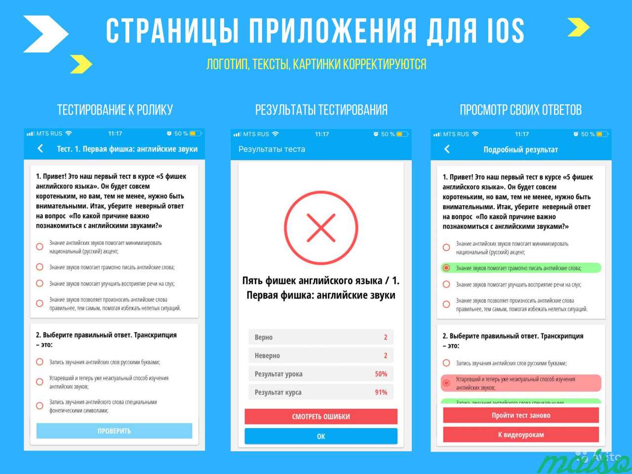 Гот. мобильное приложение (видеоуроки,тесты,блог) в Москве. Фото 9