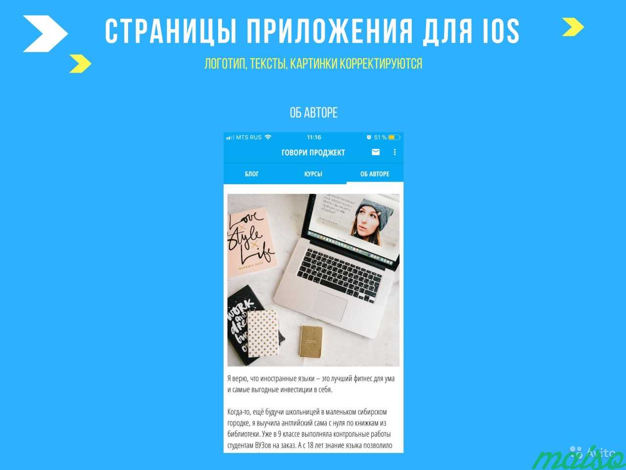 Гот. мобильное приложение (видеоуроки,тесты,блог) в Москве. Фото 10
