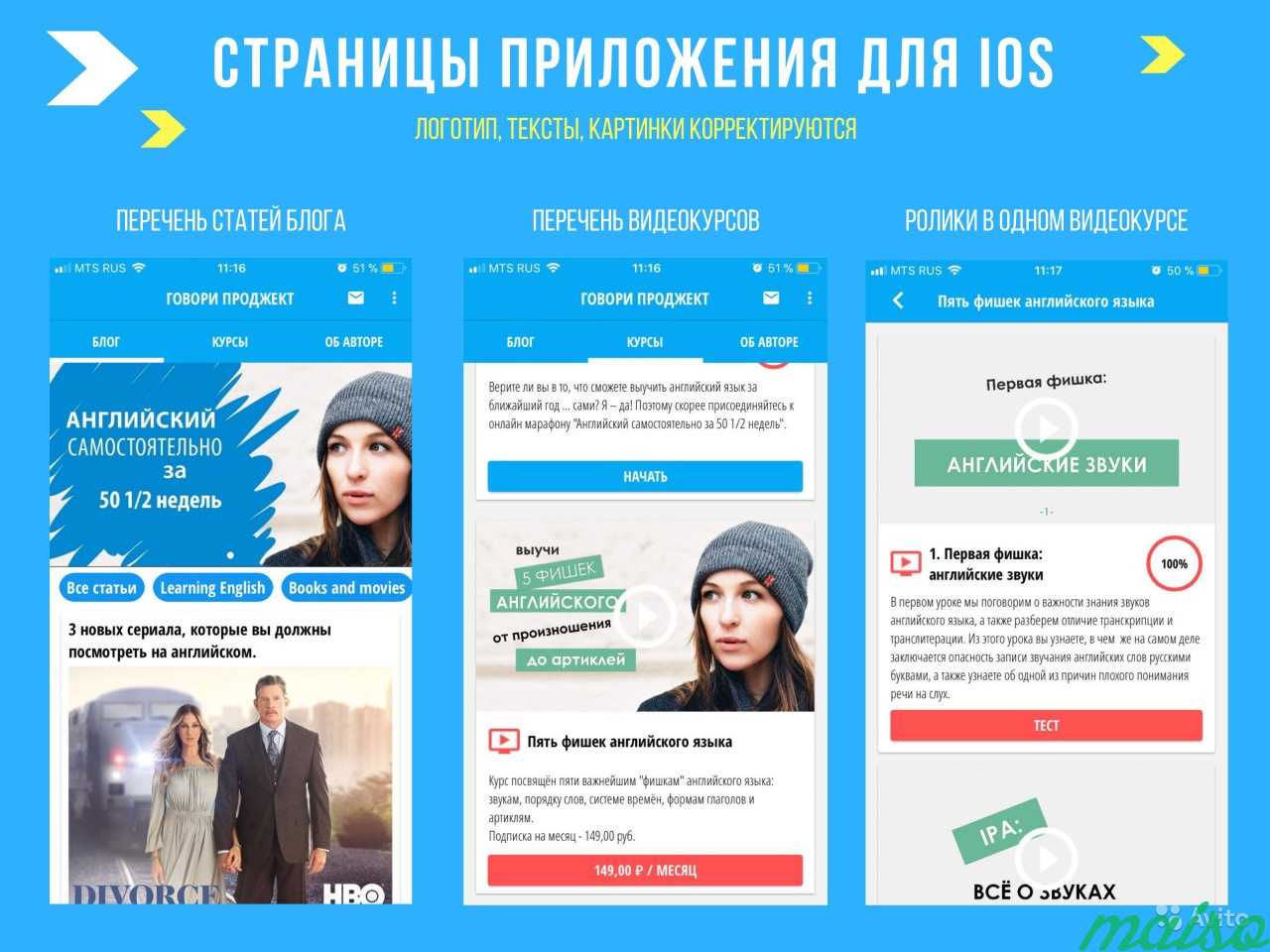 Гот. мобильное приложение (видеоуроки,тесты,блог) в Москве. Фото 8