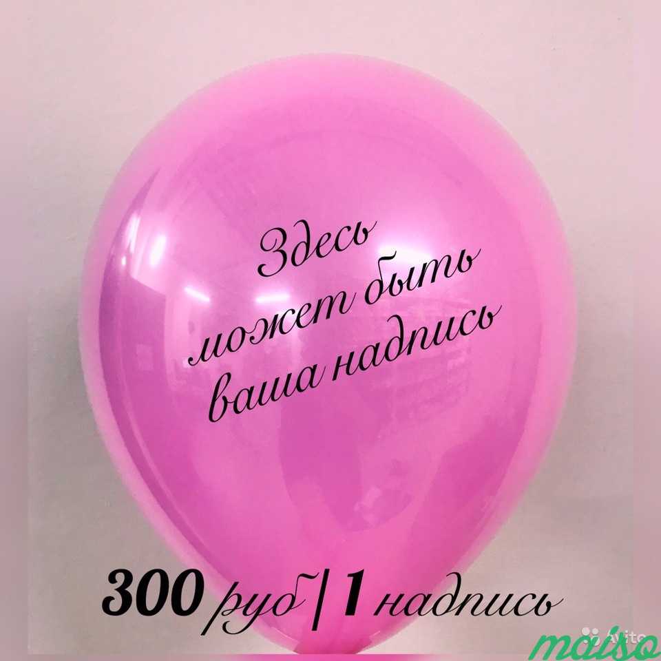 Воздушные шары с гелием в Москве. Фото 9