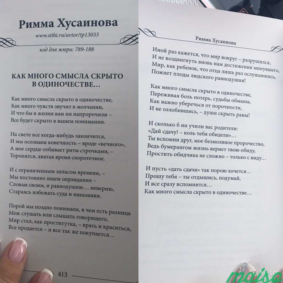 Стихи на заказ в Москве. Фото 3