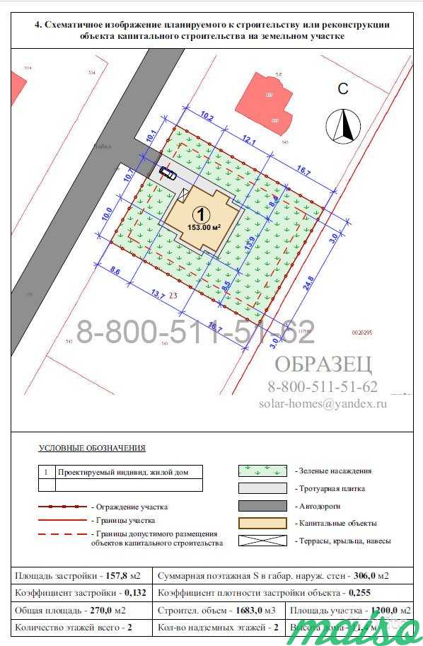 Уведомление о планируемом строительстве в Москве. Фото 1
