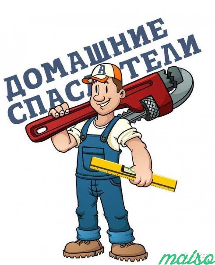 Мужская работа по дому в Москве. Фото 1