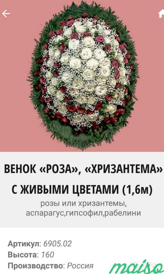 Ритуальные услуги и принадлежности в Москве. Фото 9