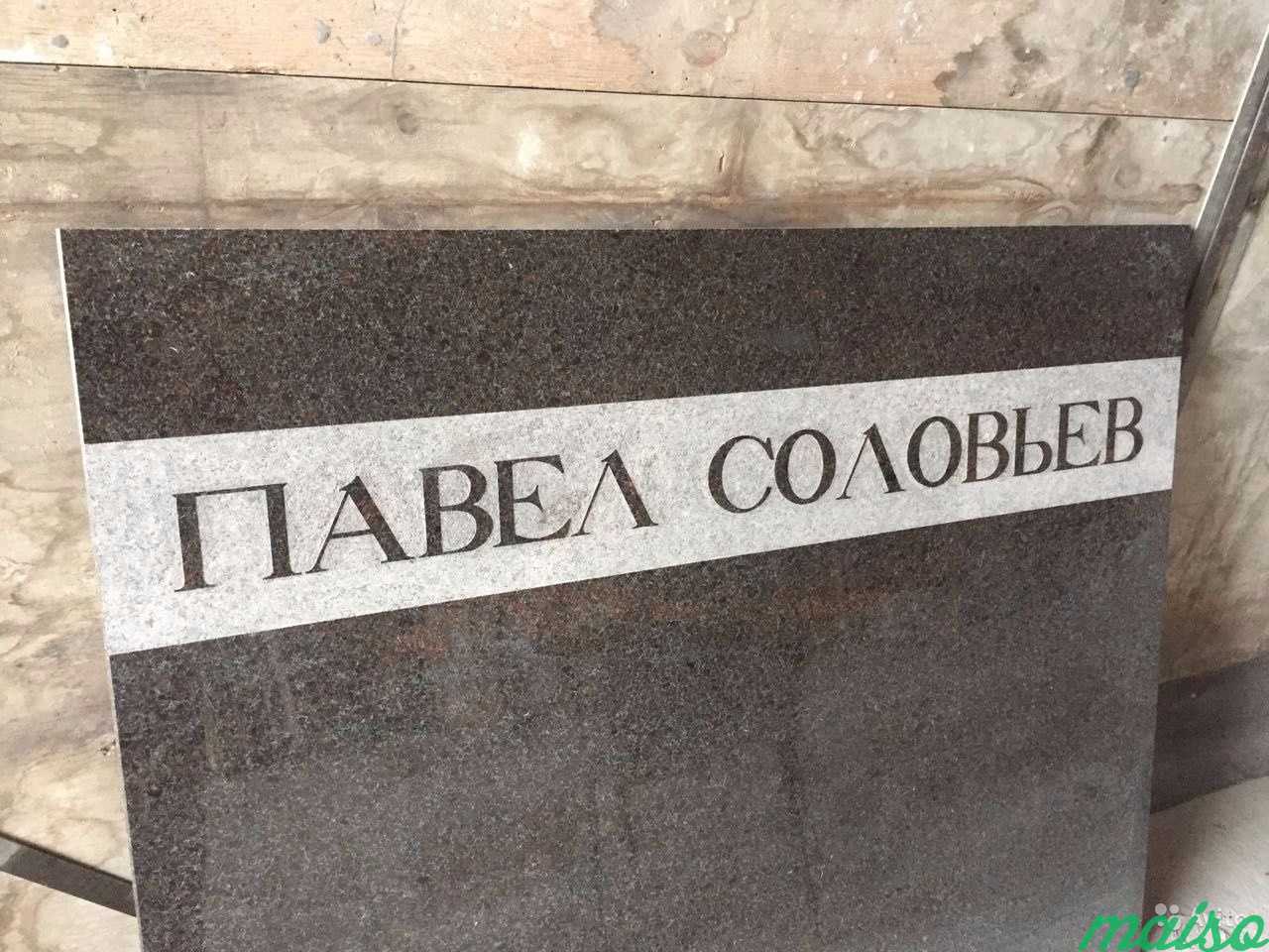 Гравировка на Кладбище Надписи на Памятниках Выезд в Москве. Фото 4