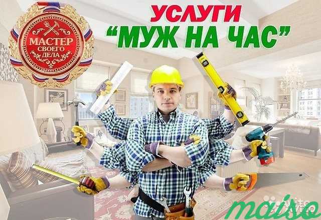 Домашний мастер,Мастер на час в Москве. Фото 1