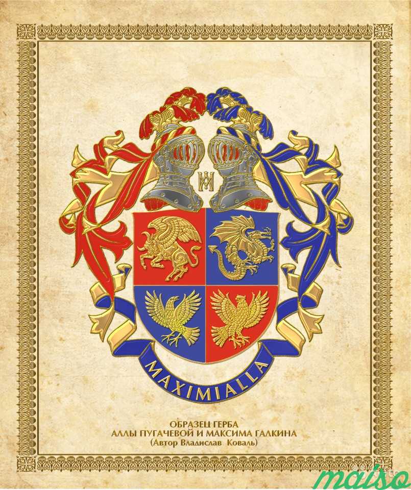 Фамильный герб, логотипы и эмблемы на заказ в Москве. Фото 1