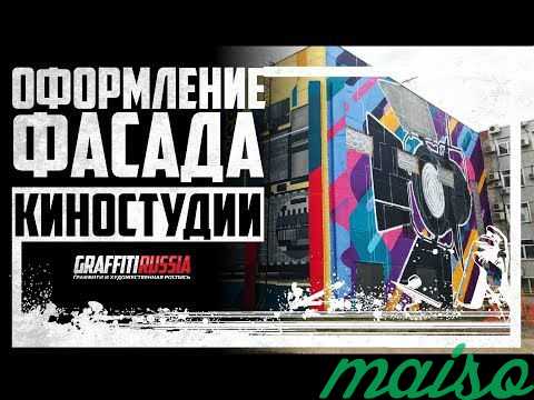 Граффити в Москве. Фото 1