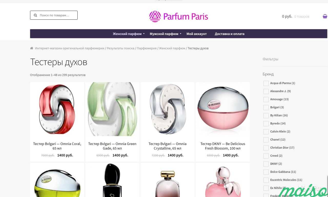 Интернет-магазин парфюмерии Parfum-paris.com в Москве. Фото 2