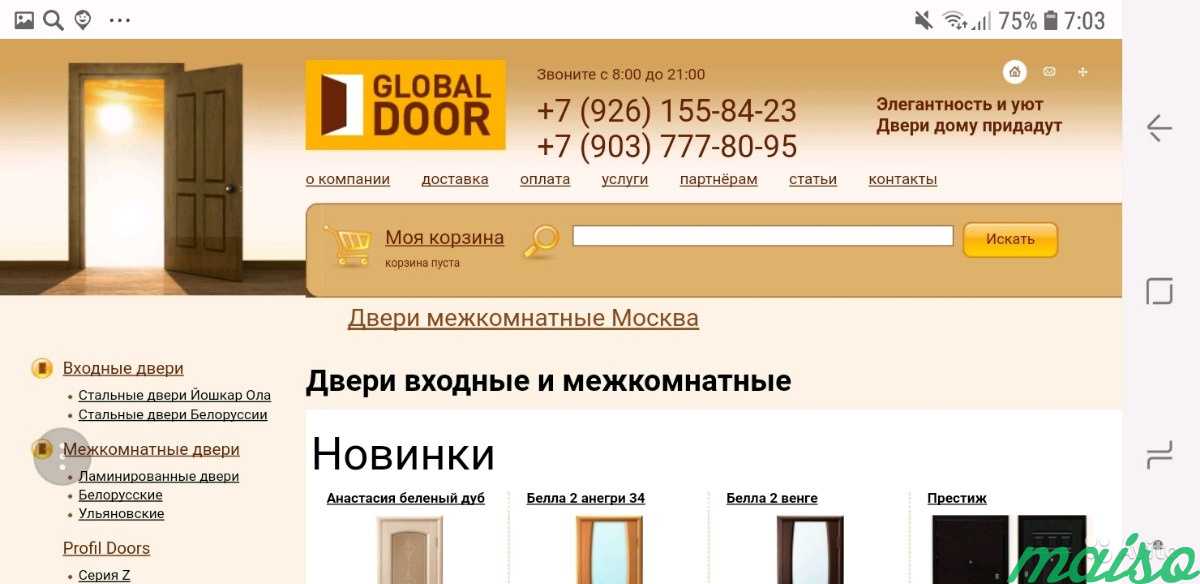 Интернет-магазин по продаже дверей в Москве. Фото 1