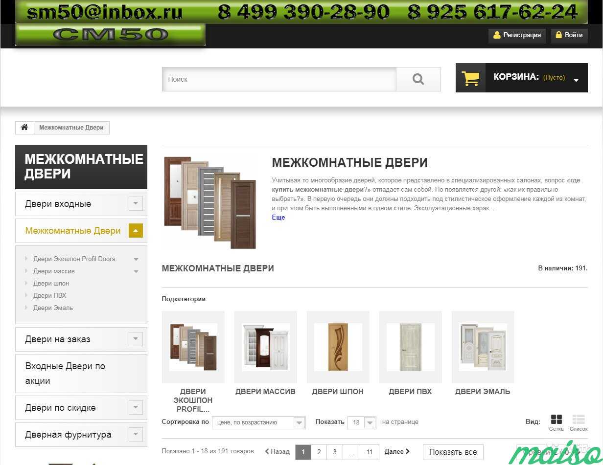 Интернет-магазин Двери в Москве. Фото 2
