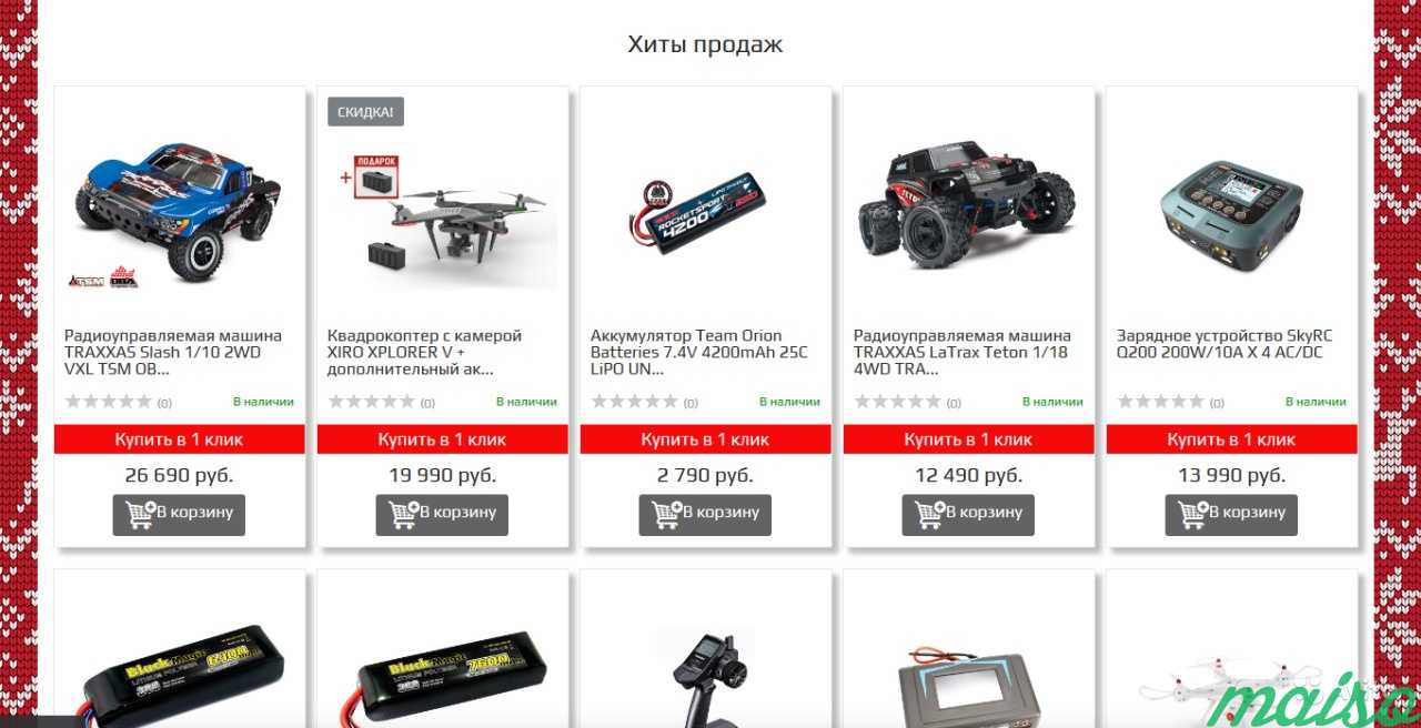 Интернет-магазин радиоуправляемых моделей crazy-RC в Москве. Фото 3