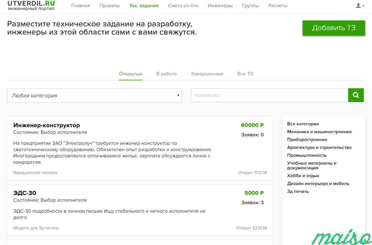 Инженерный портал utverdil.ru в Москве. Фото 3