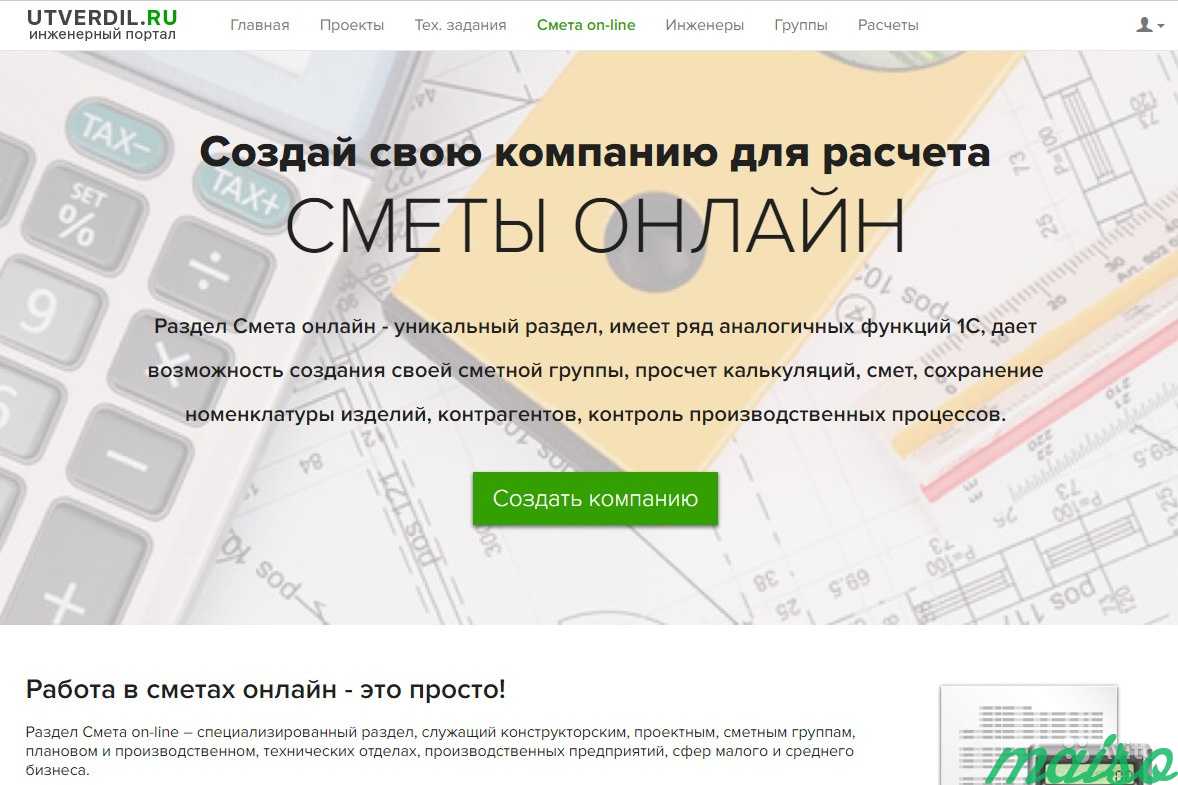 Инженерный портал utverdil.ru в Москве. Фото 4