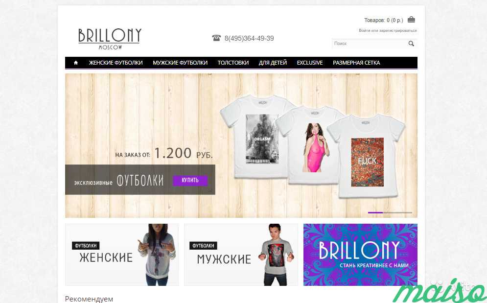 Интернет-магазин модных свитшотов с принтами в Москве. Фото 1