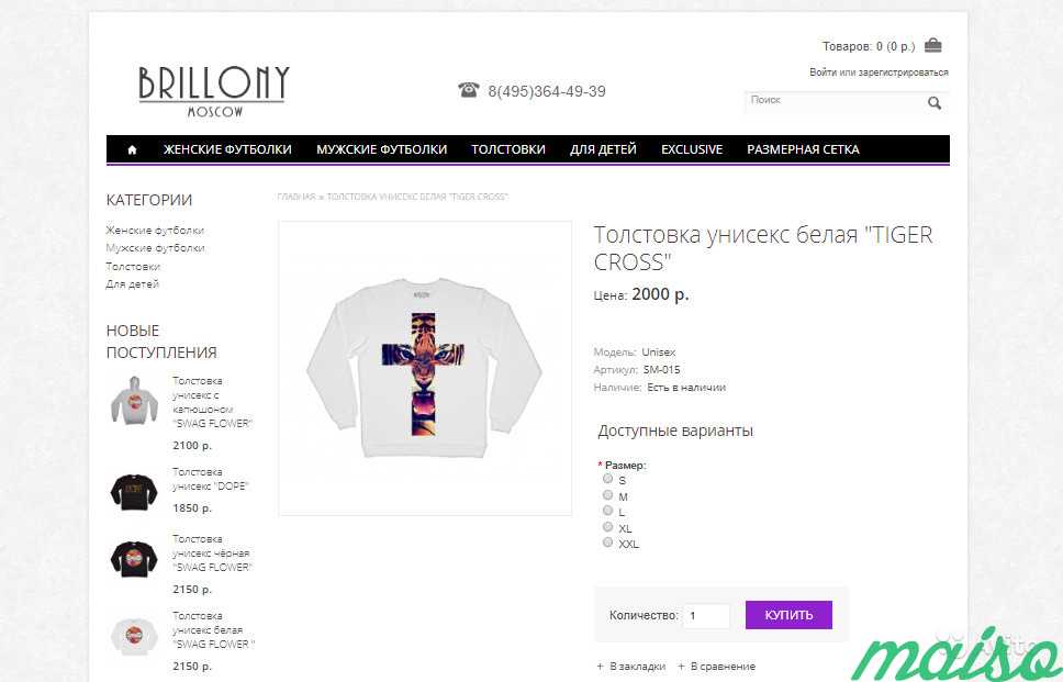 Интернет-магазин модных свитшотов с принтами в Москве. Фото 3