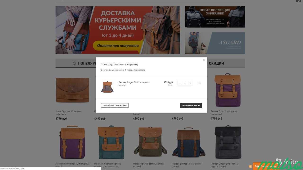 Интернет-магазин городских рюкзаков в Москве. Фото 4