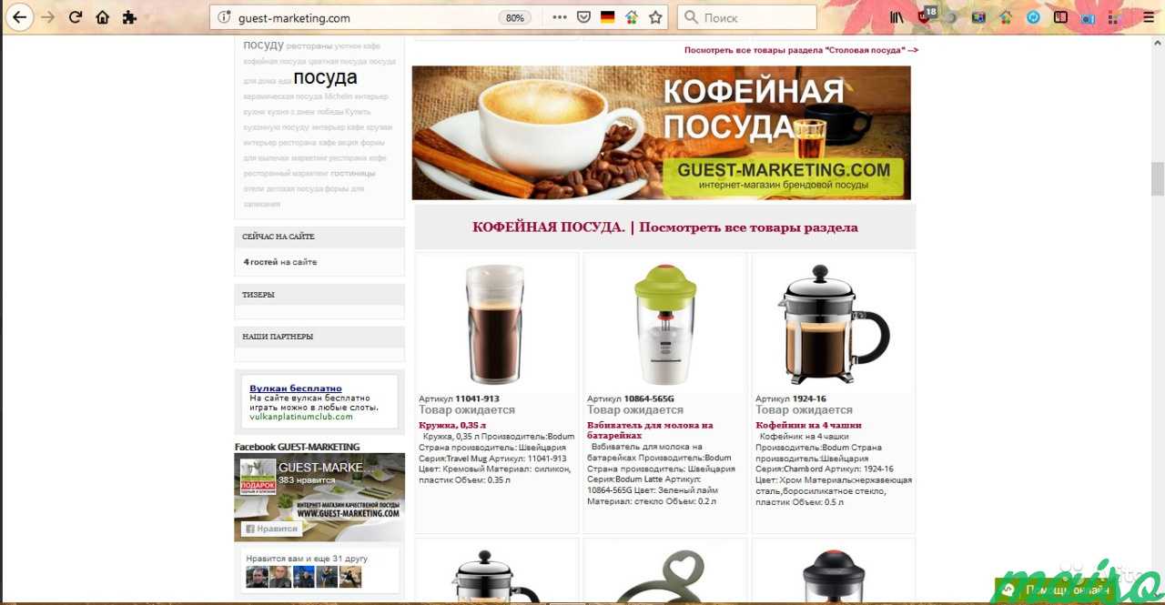 Продается интернет-магазин посуды, клиентская база в Москве. Фото 4